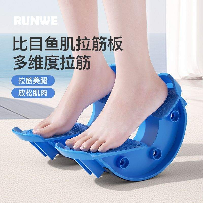 台灣爆品❤ 拉筋神器！比目魚肌踩踏板拉伸訓練器拉筋斜踏室內腳踏練習定向抗阻跟腱鍛鍊｜每天5分鐘，痠痛全消失